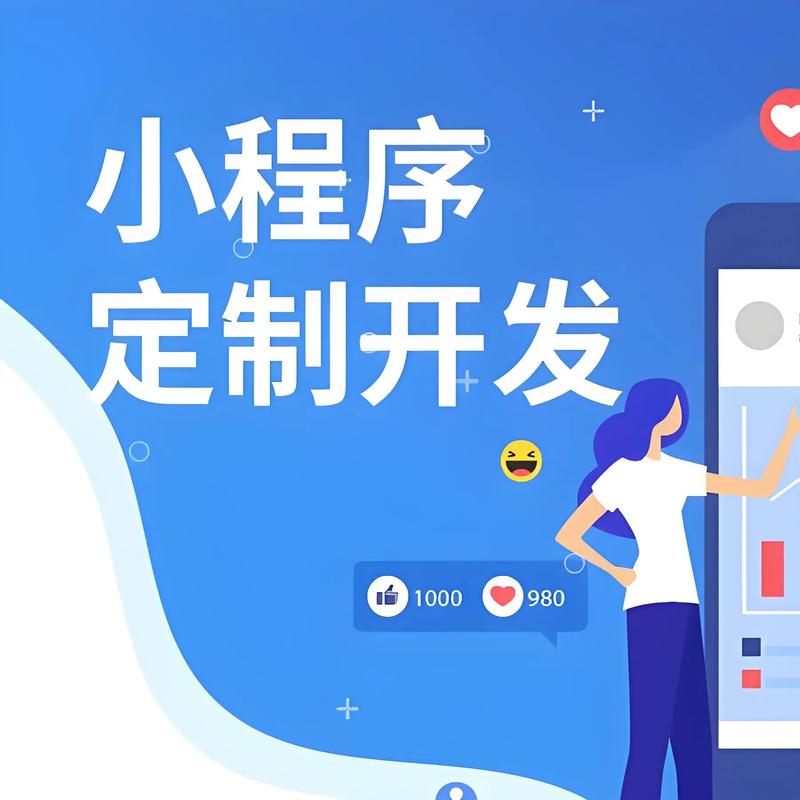 新乡小程序开发